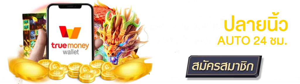 เว็บ สล็อต ฝากถอน ไม่มี ขั้น ต่ํา