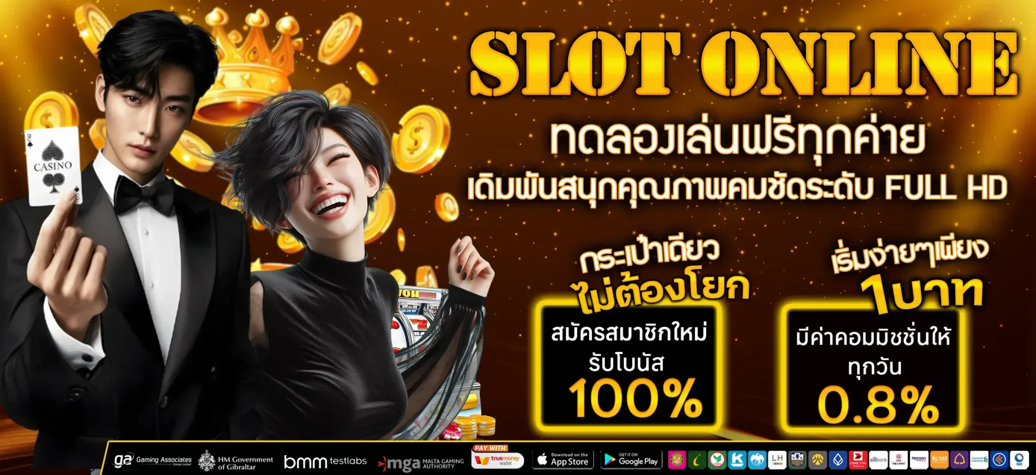 ถอนไม่มีขั้นต่ํา